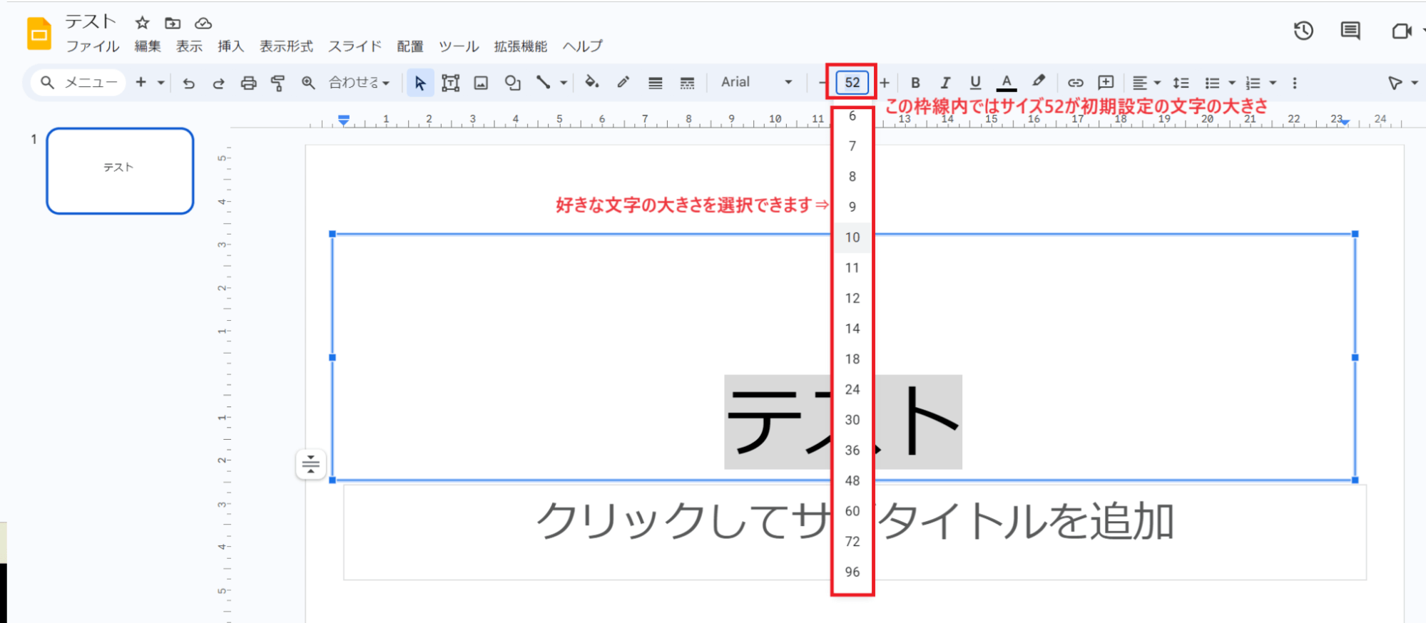 文字の大きさが選択できる