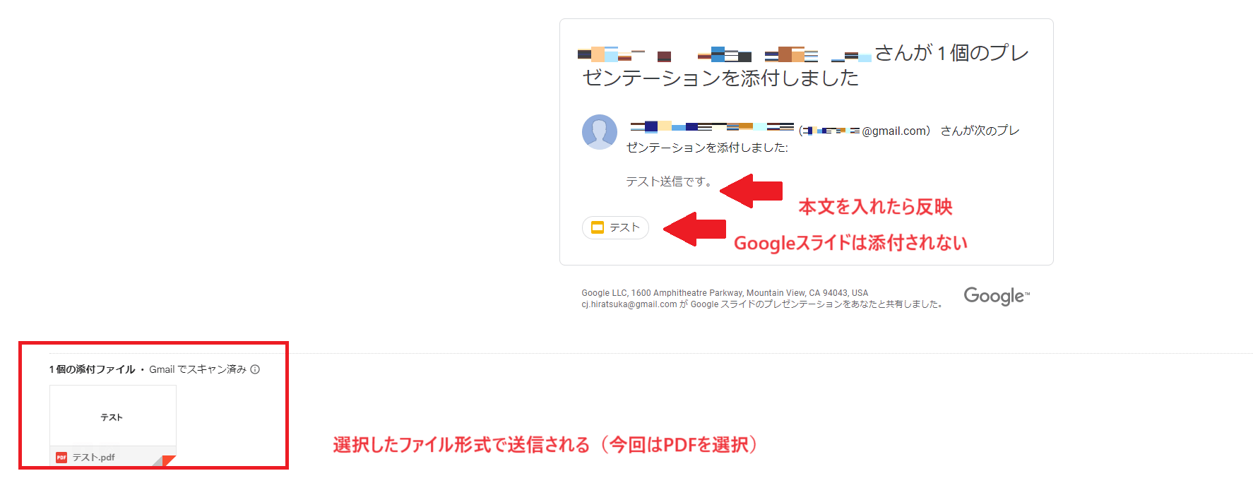 選択したファイル形式で指定のメールアドレスにスライドを添付して送信できます。 