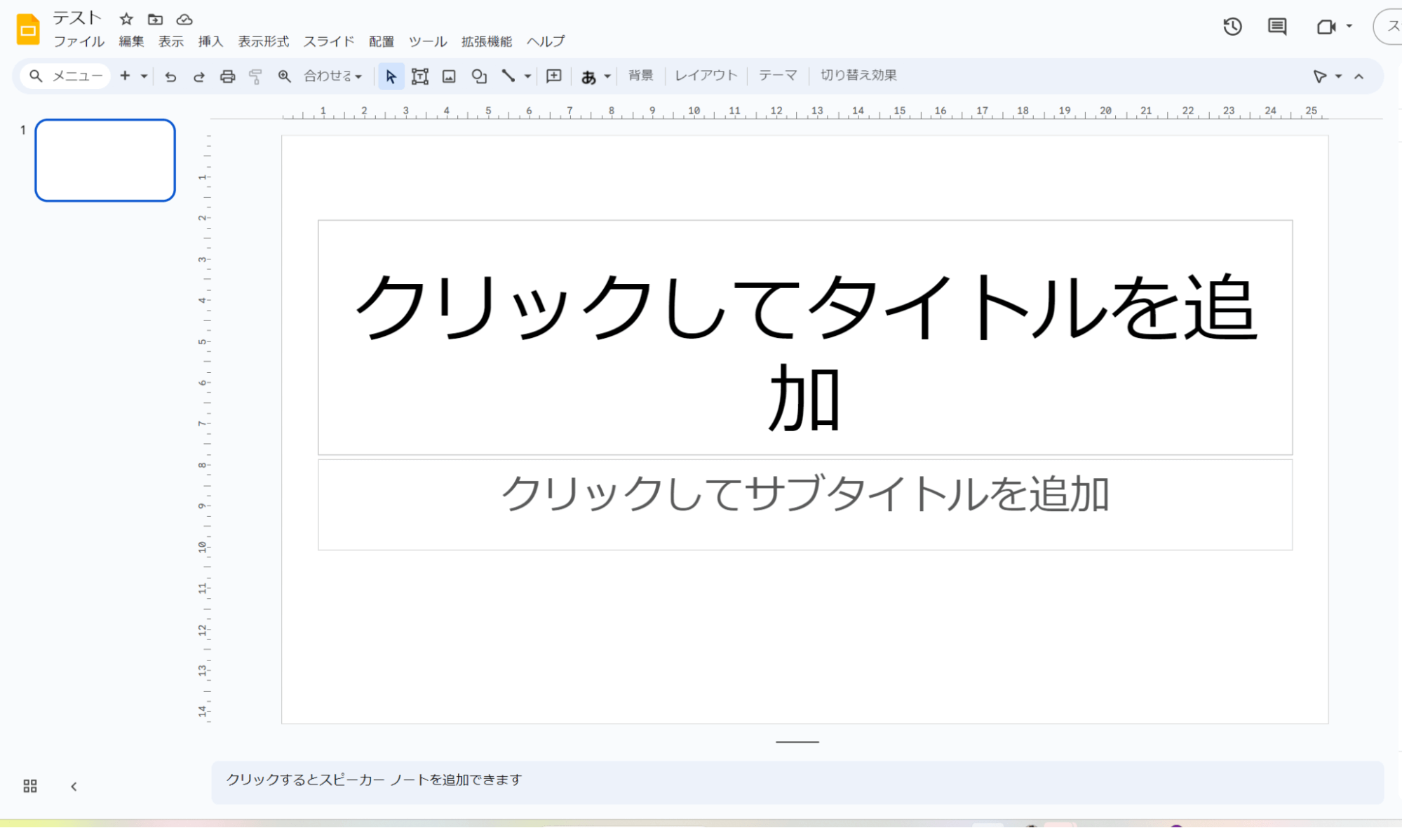 任意の枠内をクリックすると文字が入力できるようになる