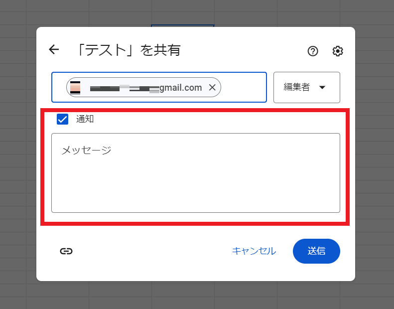 相手にメッセージも送信可能