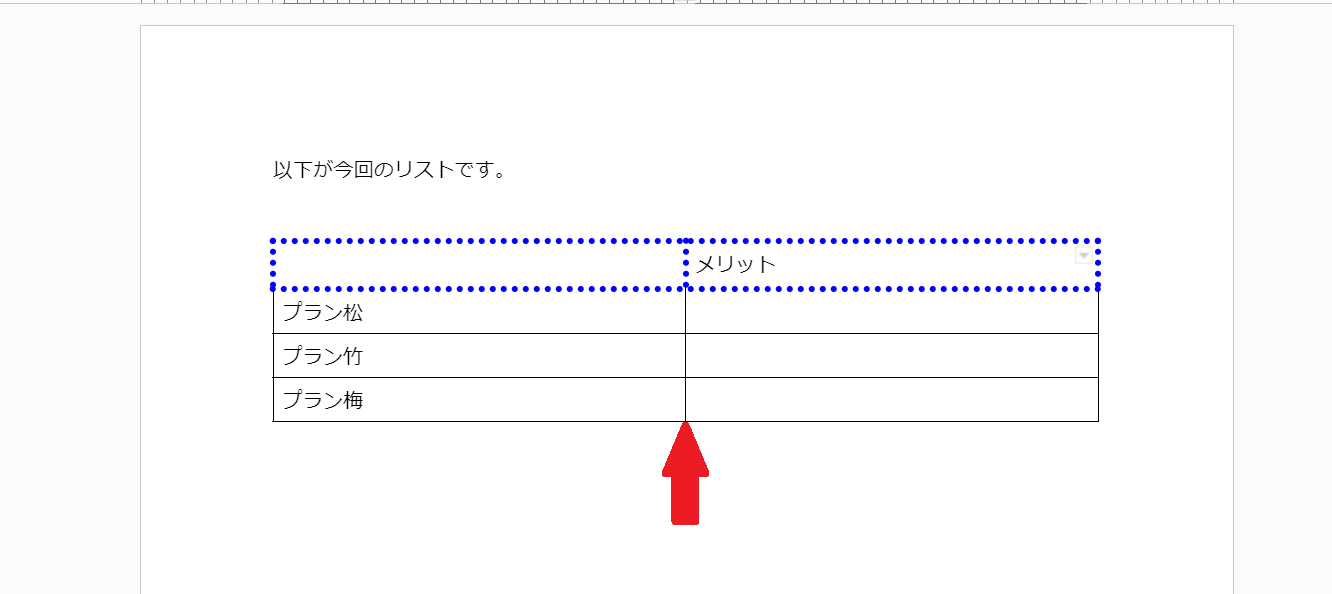 表の成形