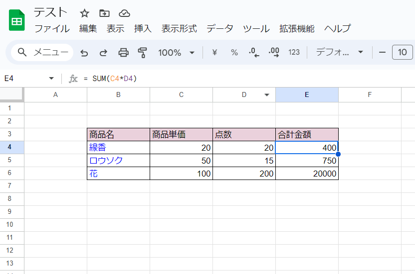 Googleスプレッドシートの売上表完成イメージ