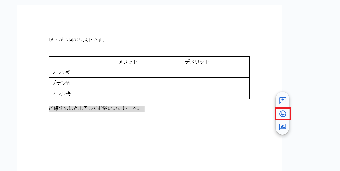 絵文字でリアクションしたい文章を選択すると、上記のように選択項目が現れます。 中央のスマイルの絵文字をクリックしましょう。 