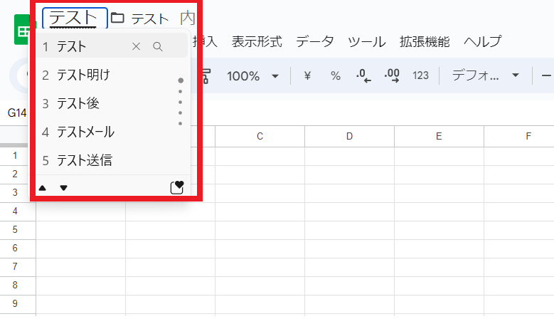 初期設定の「無題のスプレッドシート」という文字が削除されますので、任意のタイトルを入力します。 