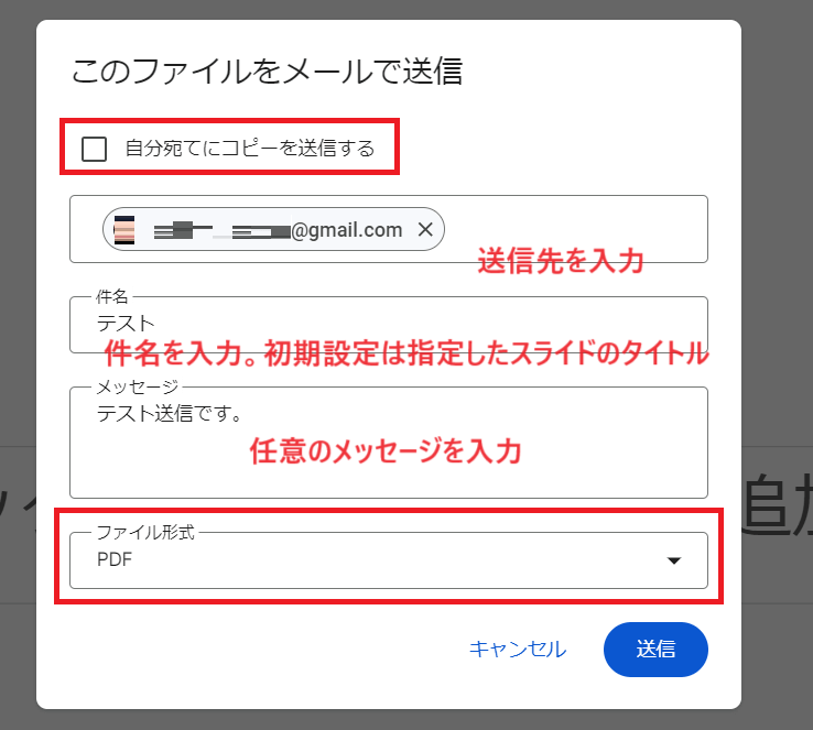 送信相手に対する任意の項目を入れる