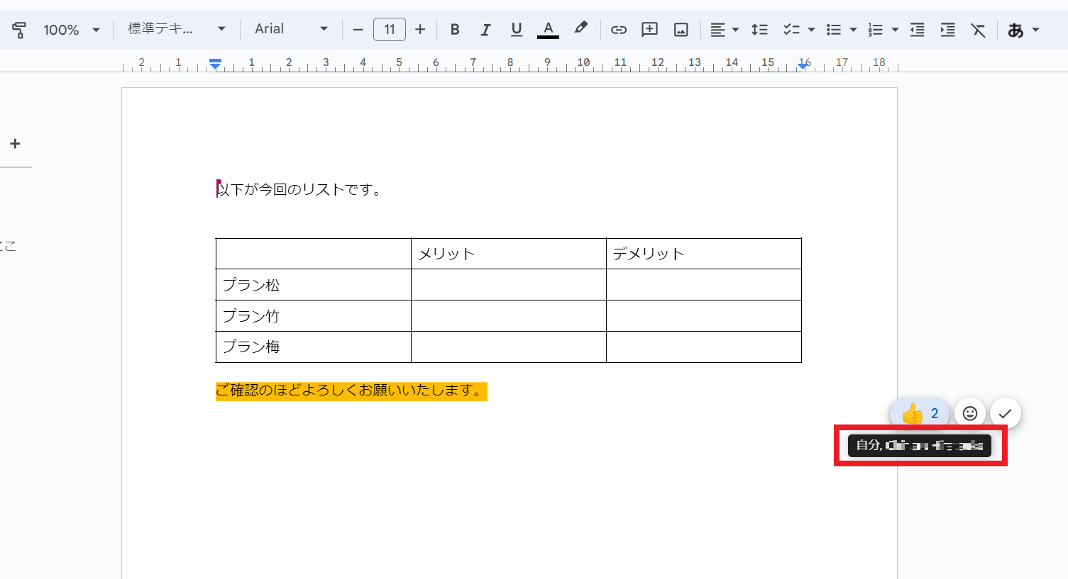絵文字にカーソルをあわせることで閲覧も可能