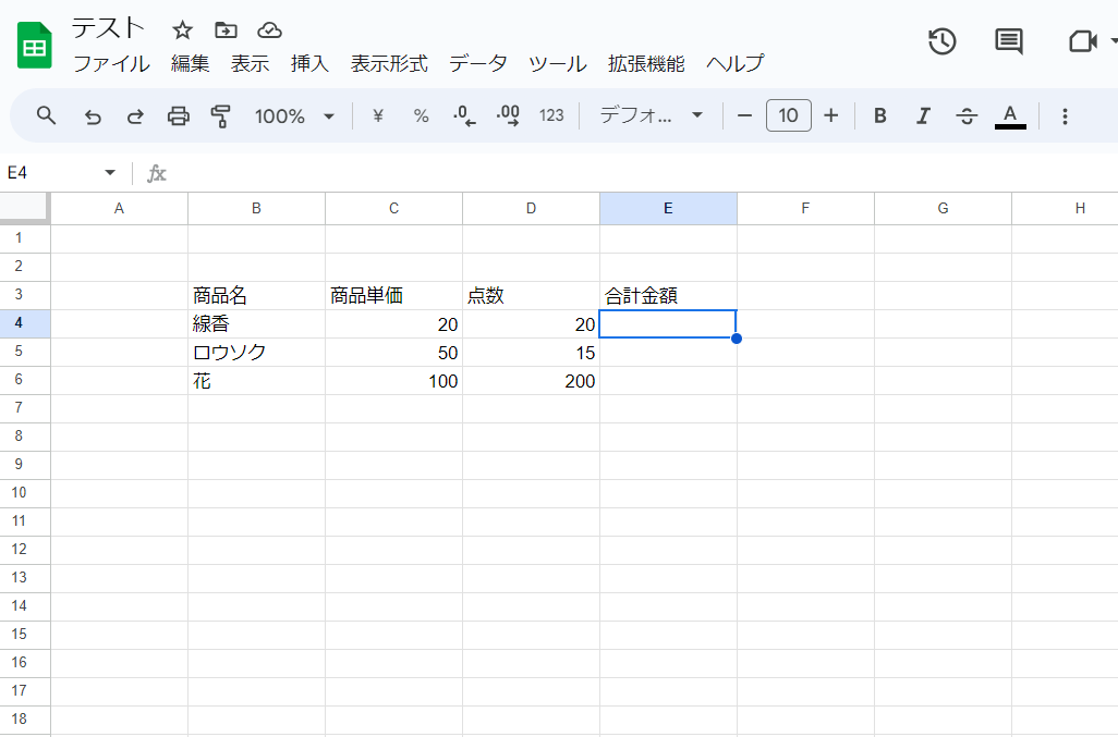 Googleスプレッドシート売上表を作成する