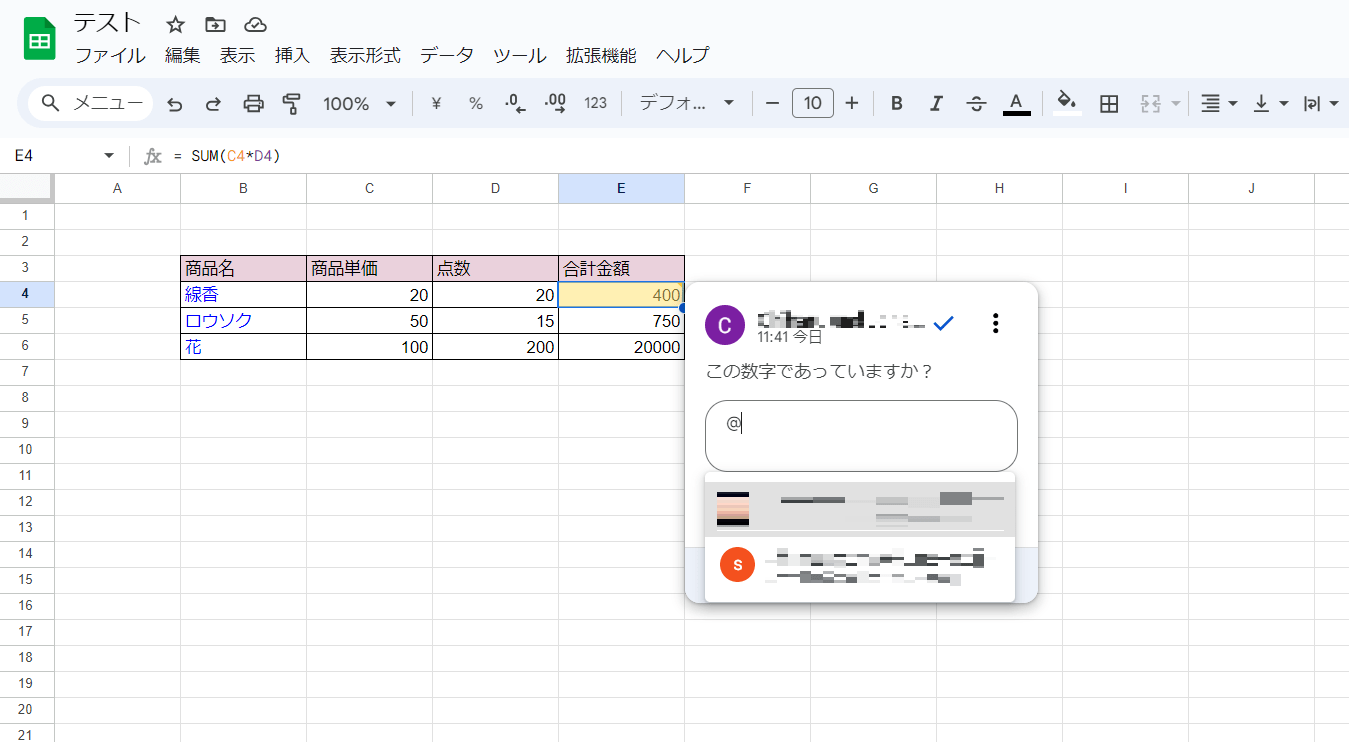 また組織内で個別Googleアカウントを持っていれば、コメント内に「＠」マークを入れることで相手に呼びかけるコメントも可能です。 