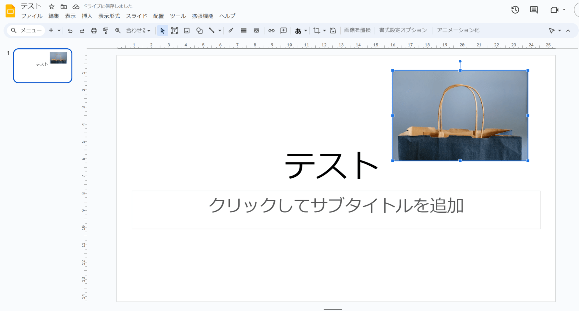 画像を右側に移動させました