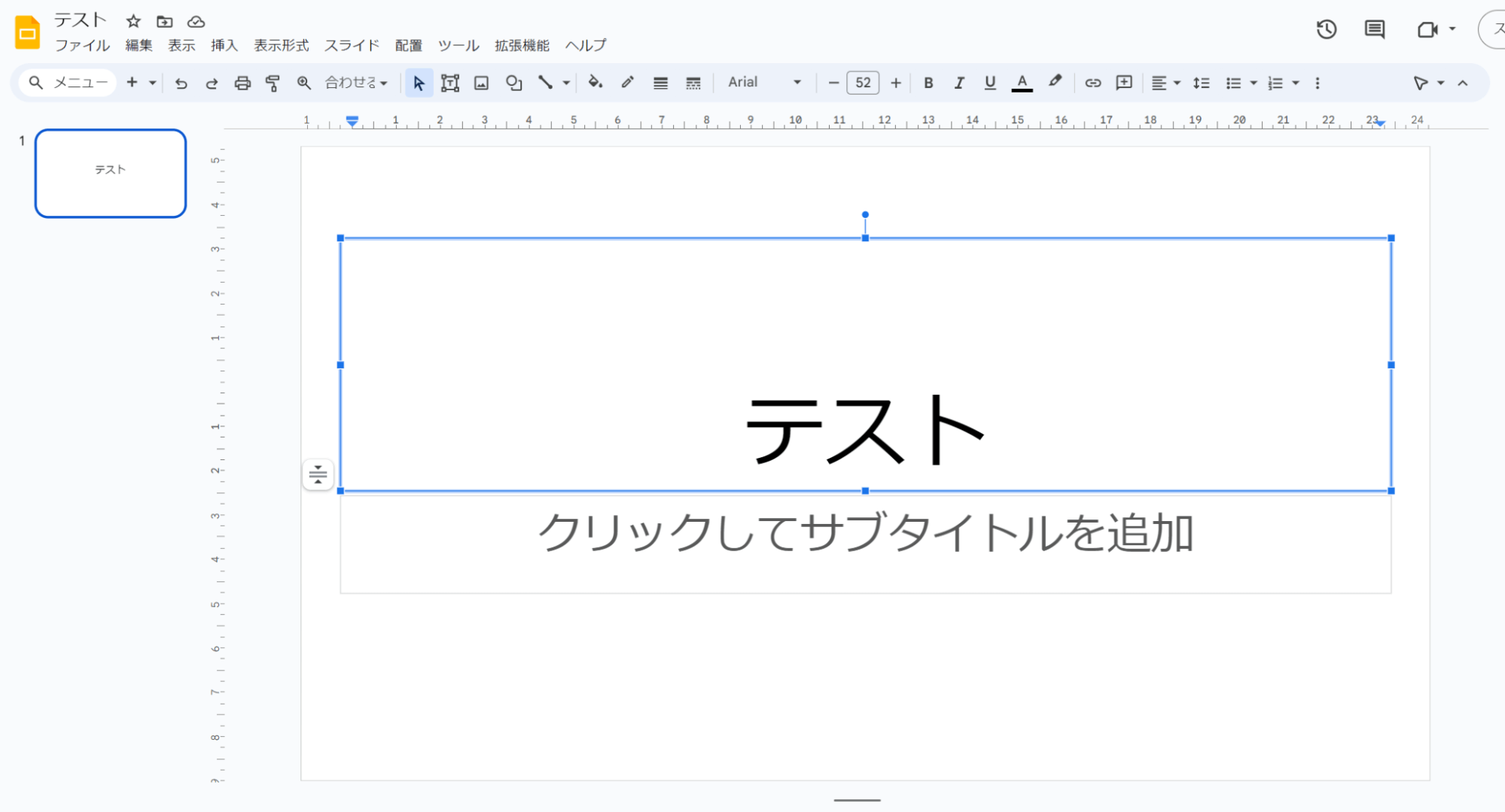 任意の文字を入力し終わった状態