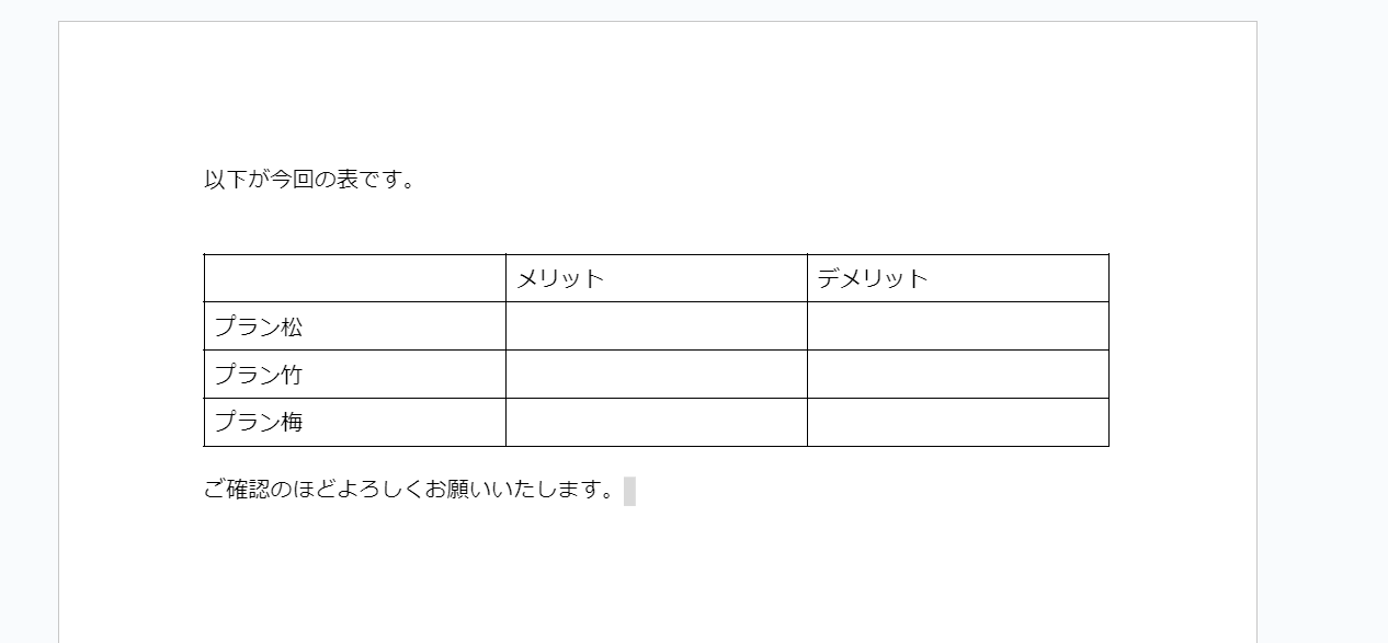 提案が承認されると、変更が反映され、コメントも「解決済み」扱いとなり、コメント履歴内に格納されます。 