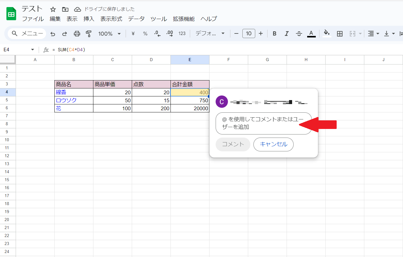 ポップアップウィンドウが表示され、コメントを入力できるようになります