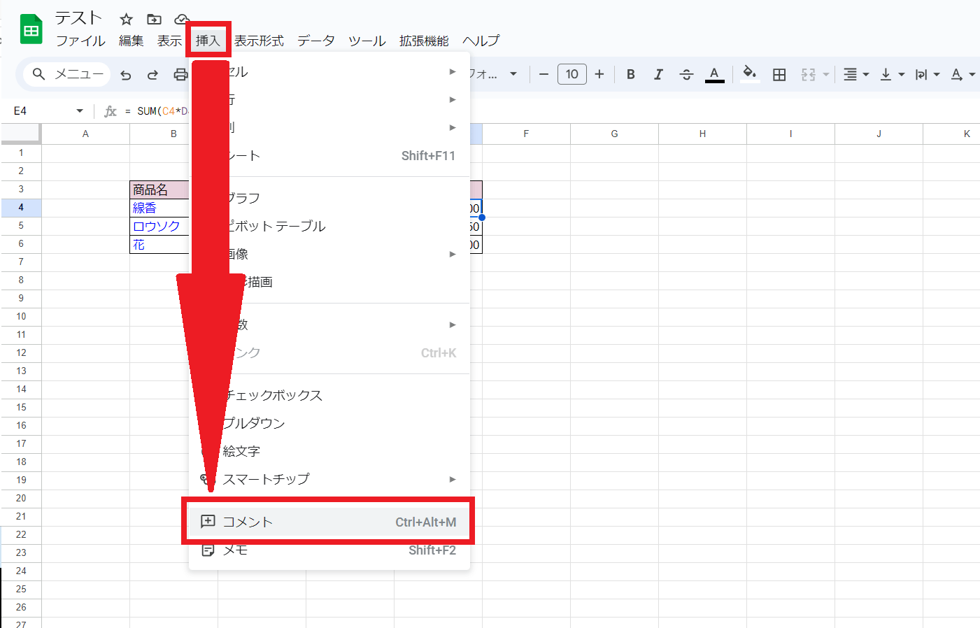 メニューバーから「挿入」を選択し「コメント」をクリックします。 