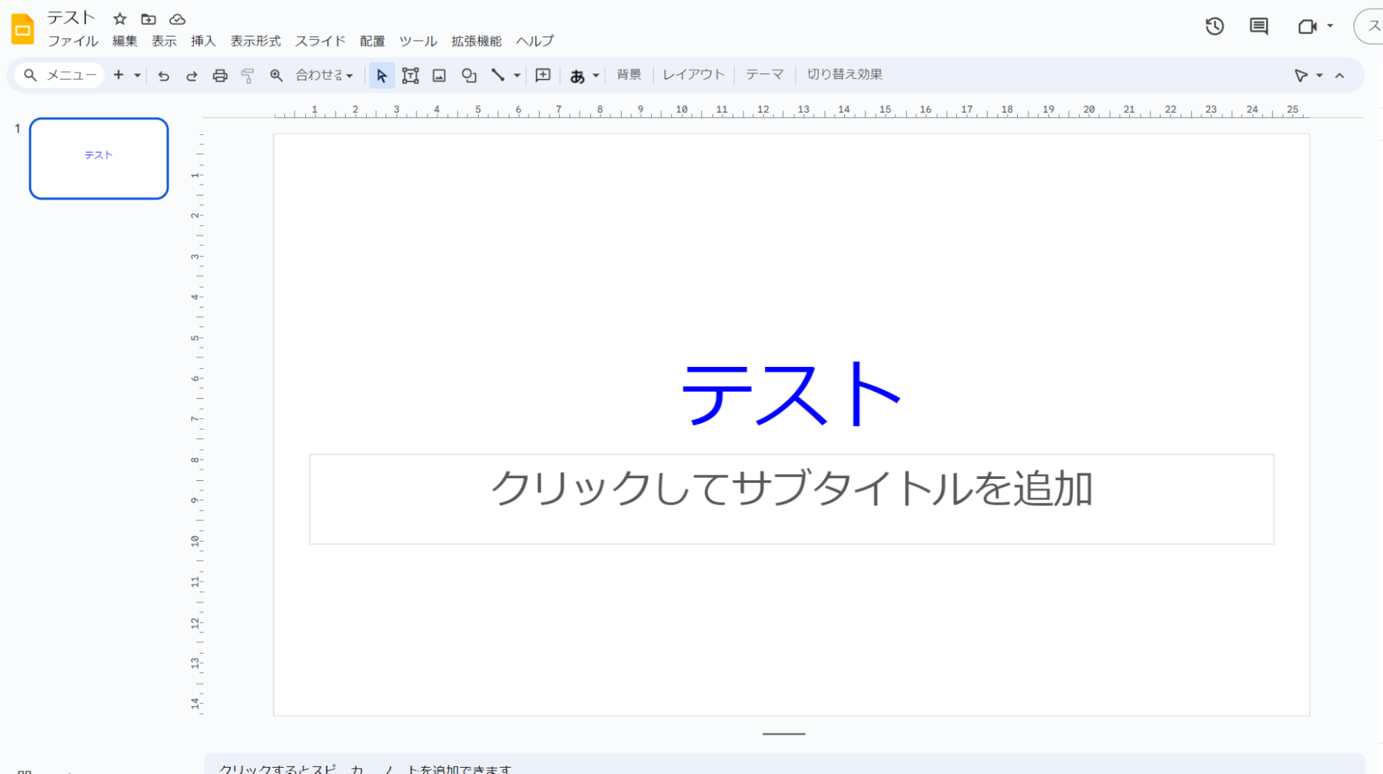 文字色の変更ができました