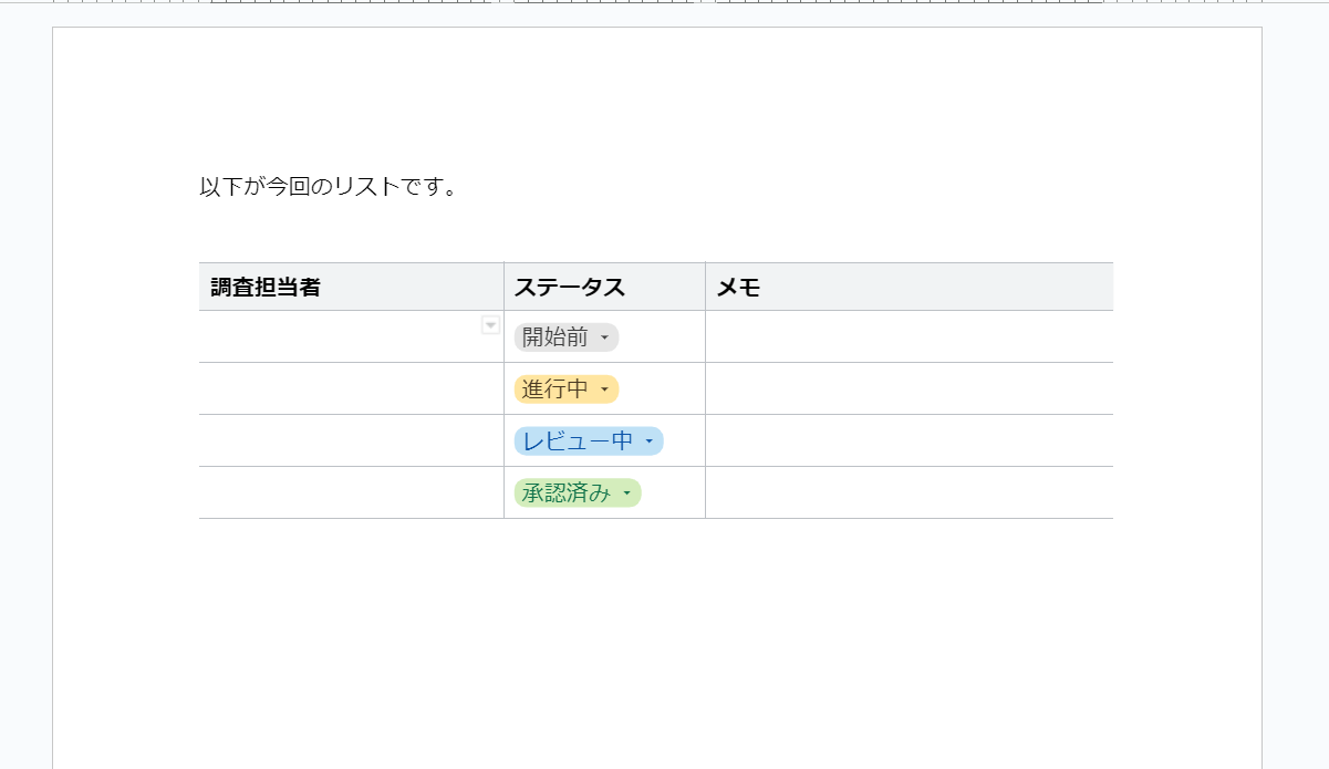 レビュートラッカー