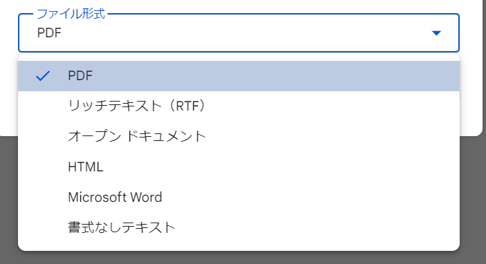 最後に「ファイル形式」を選択