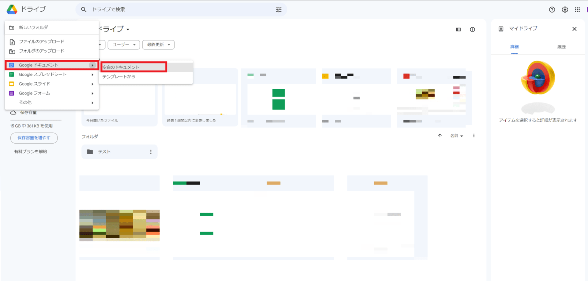Googleドライブにアクセスしログインし、ホーム画面左上の「新規」をクリック