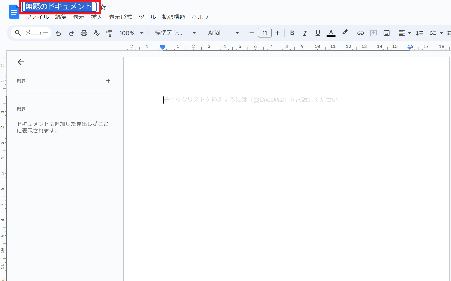 青背景と白文字にかわる