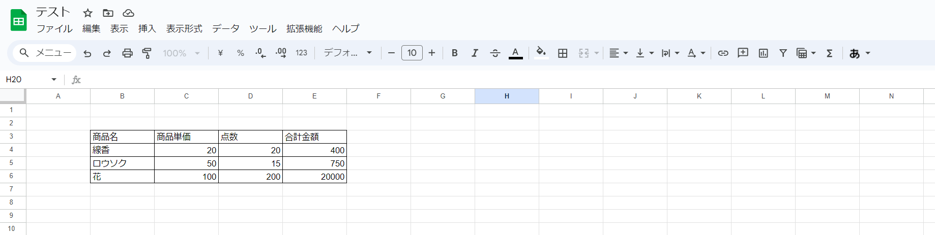 「全ての枠線を選択」で表を作成