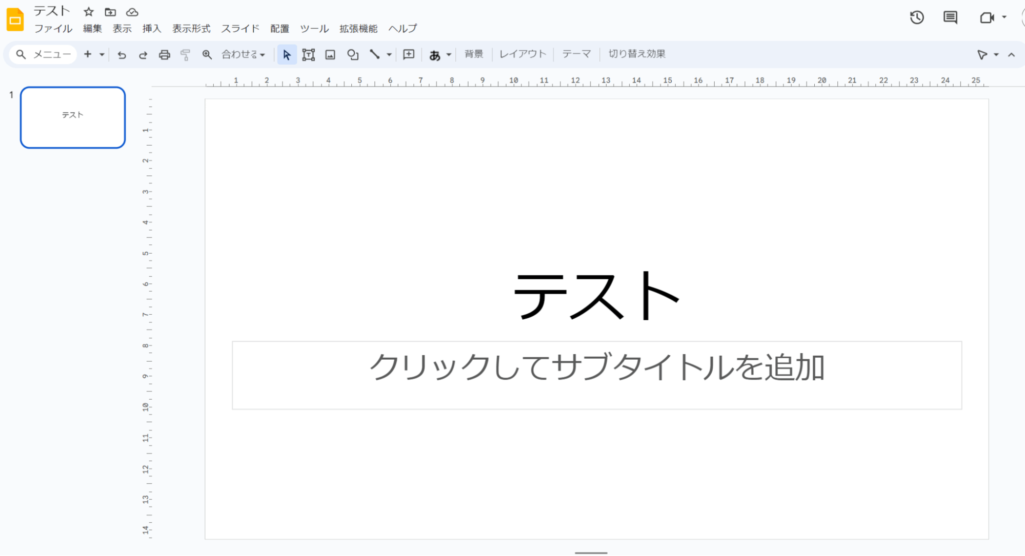 文字が反映されました。 