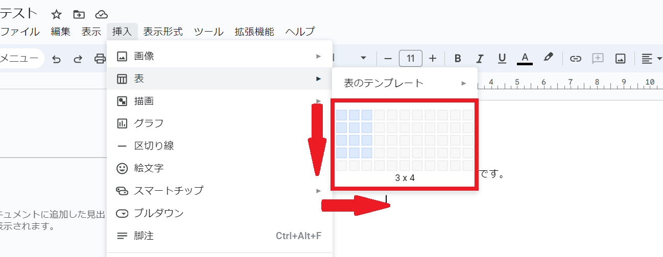 自分でマスを選択する