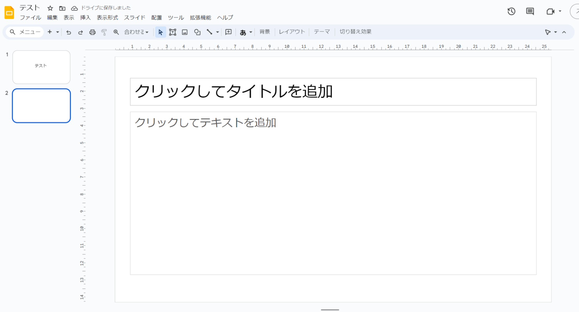 不要になったページを削除する際は、左側のプレビュースペースにある任意のスライドを選択。