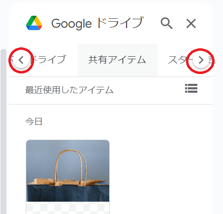 内外で共有しているフォルダ内に画像が格納されている場合は、赤マル印の場所をクリックすることで使いたいフォルダのある場所を選択できる