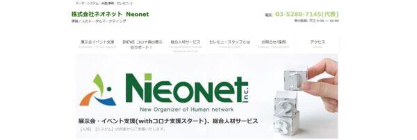 葬儀社専門派遣会社まとめ ネオネット