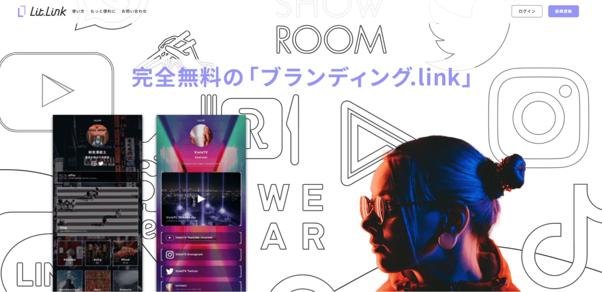 出典：lit.link(リットリンク)