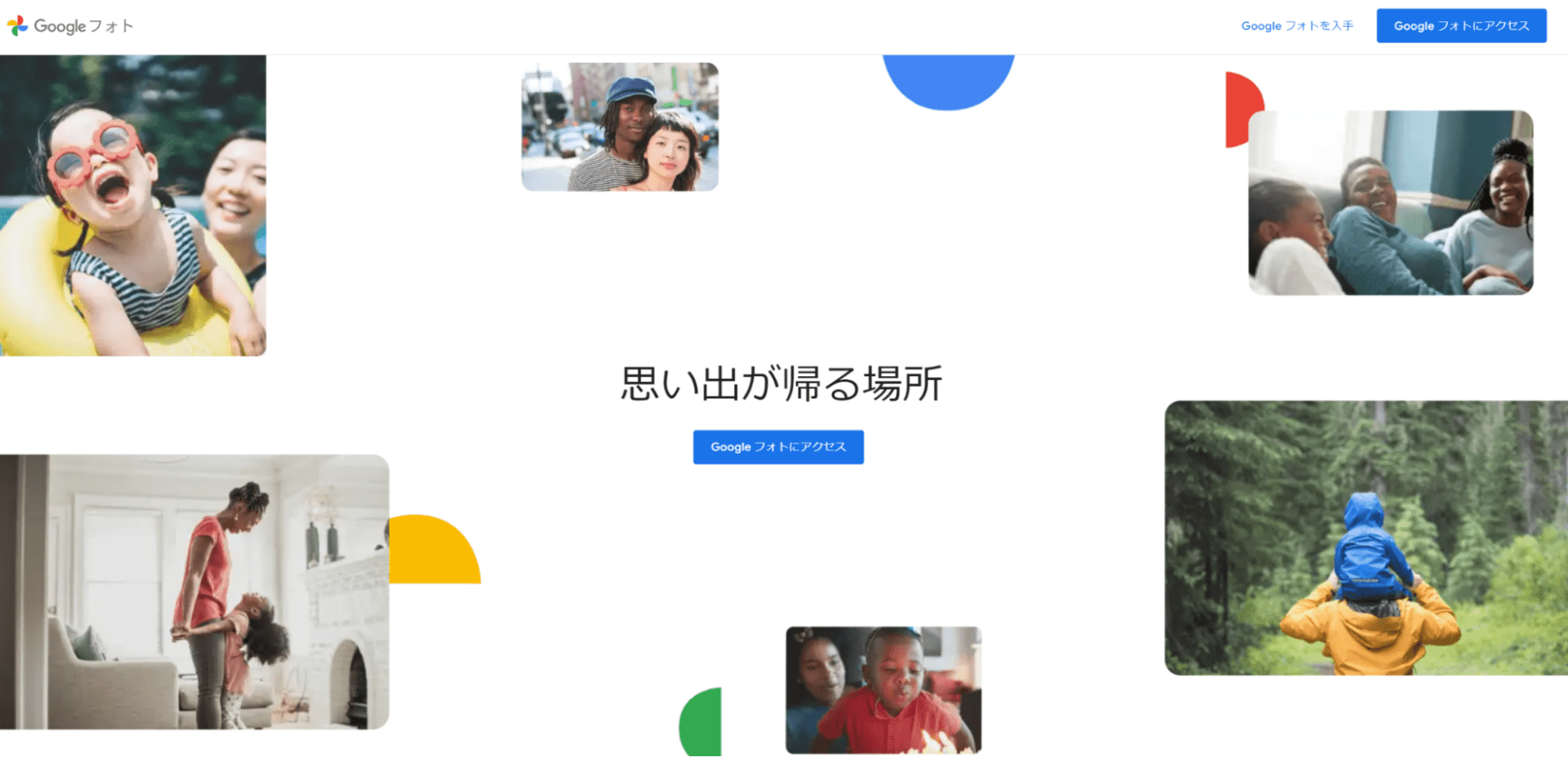 出典：Google Photos