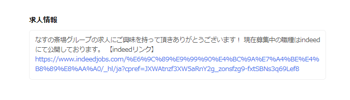 出典：なすの斎場グループ様　LINE公式アカウント