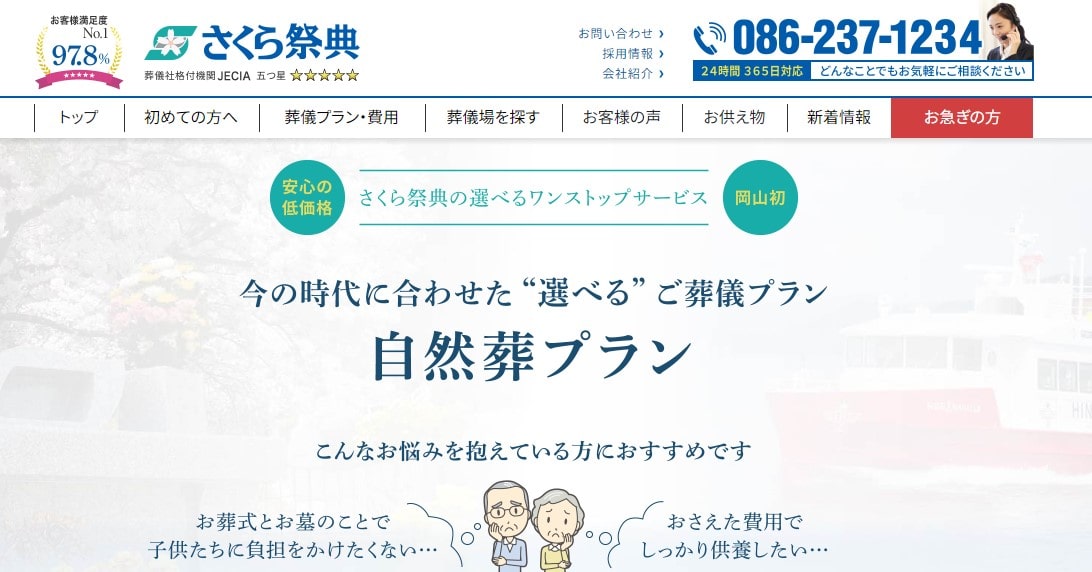 さくら祭典TOP-min