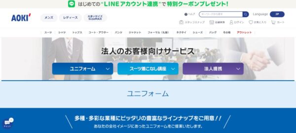 株式会社AOKI