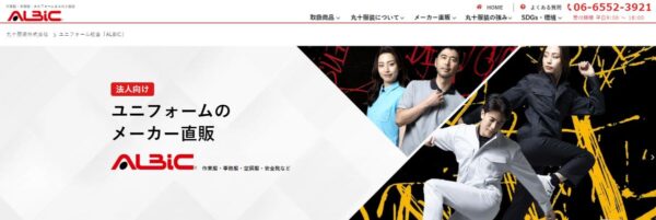 丸十服装株式会社