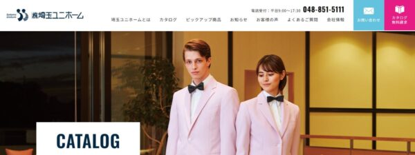 株式会社埼玉ユニホーム