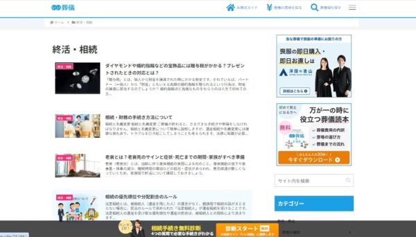 いい葬儀Hｖ