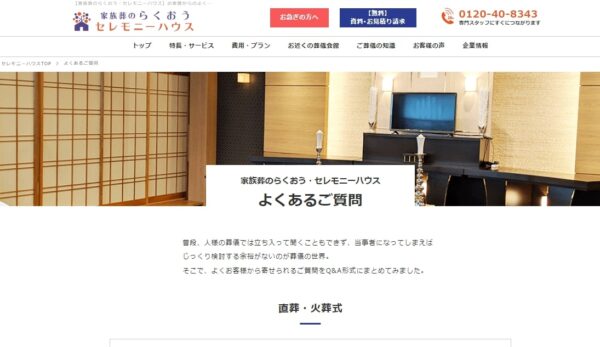 らくおうHP