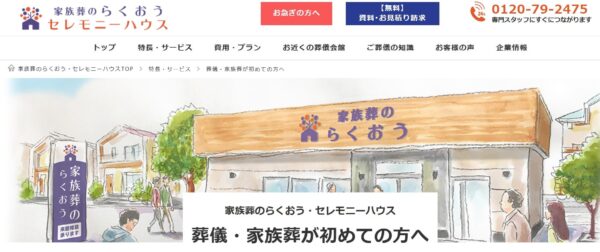 らくおう