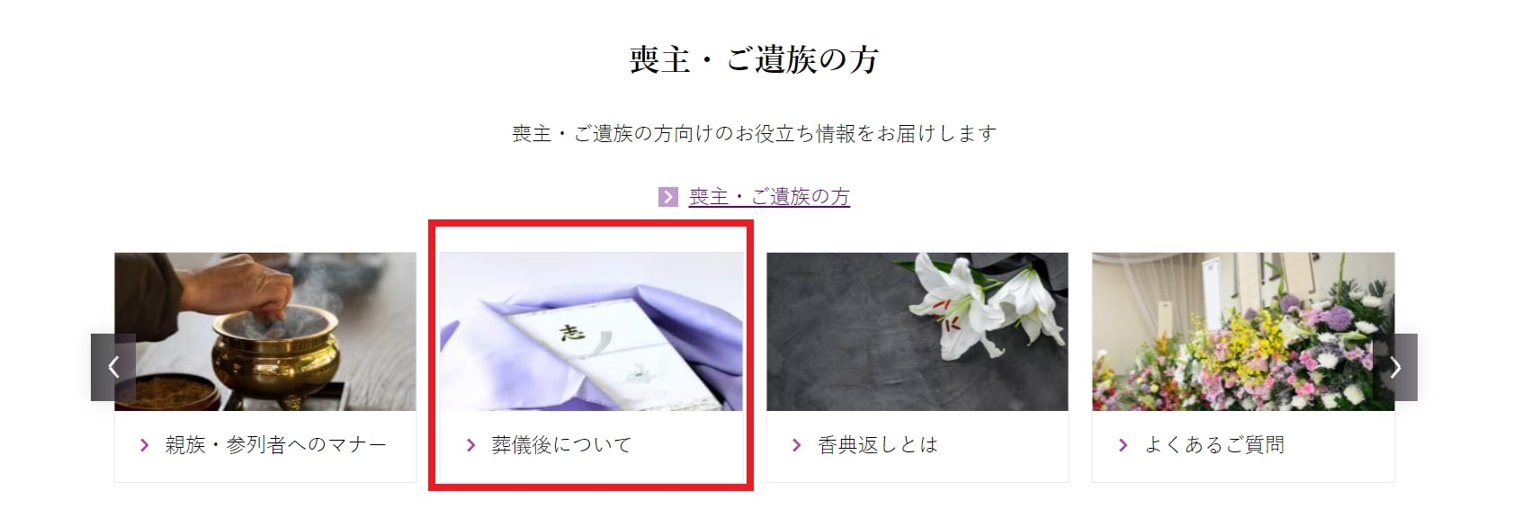 出典：葬儀・葬式・家族葬なら葬儀会館【ティア】愛知[名古屋]、東京、大阪