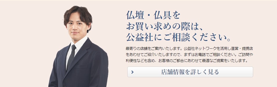 出典：手元供養｜葬儀後のサポート｜葬儀・お葬式なら【公益社】