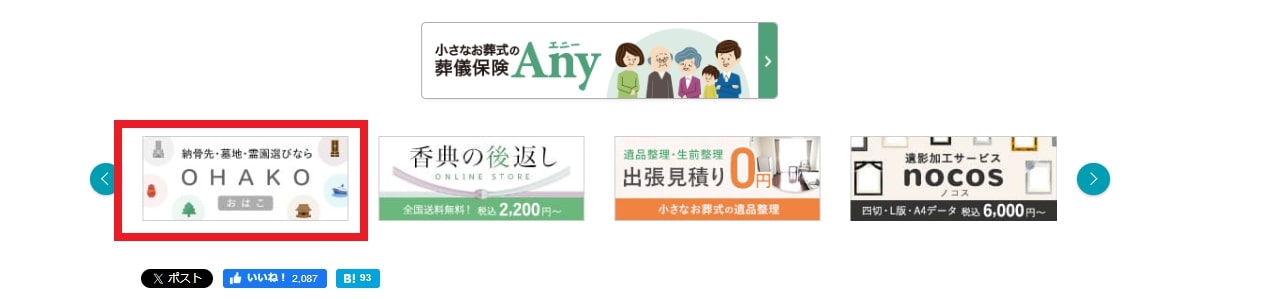 出典：葬儀・葬式・家族葬なら【小さなお葬式】公式サイト｜生前準備から葬儀後まで全てサポート
