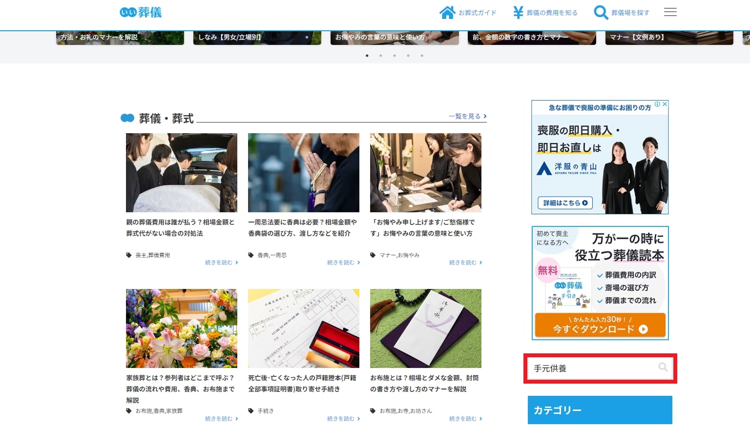 出典：はじめてのお葬式ガイド | 葬儀・お葬式の知っておくべき情報をやさしく解説