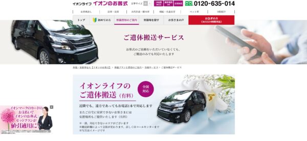 メイン