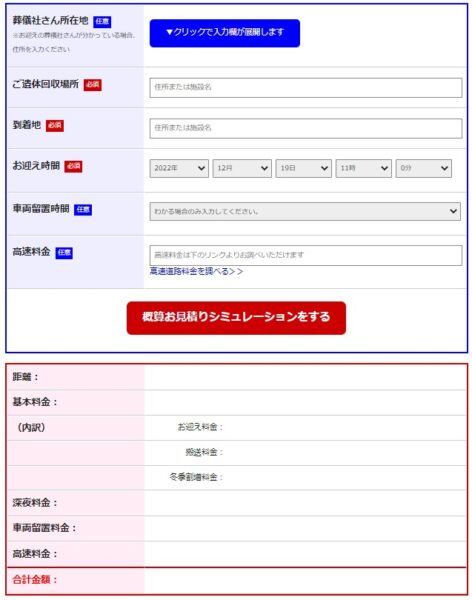 シミュレーター