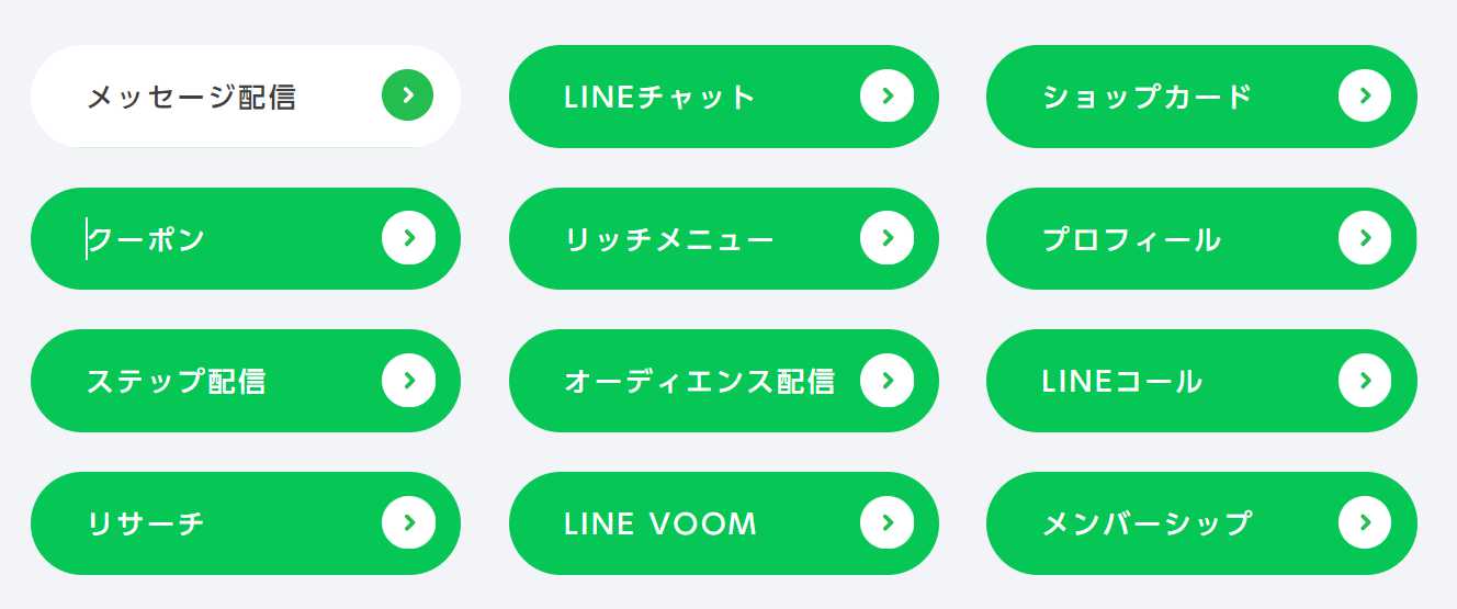 LINE公式機能