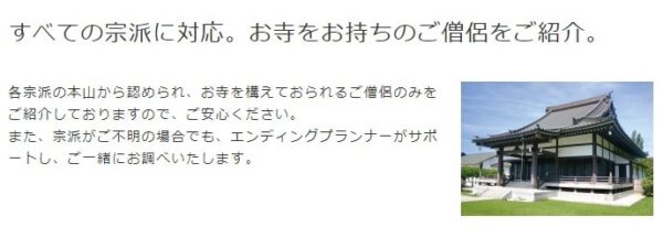 むすびす寺院紹介