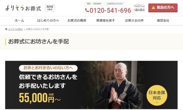 よりそう