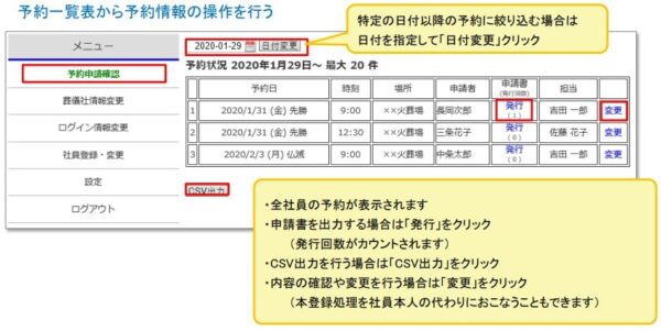 葬儀社確認書