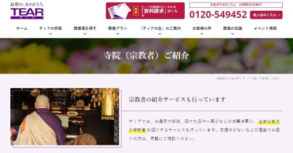 ティア