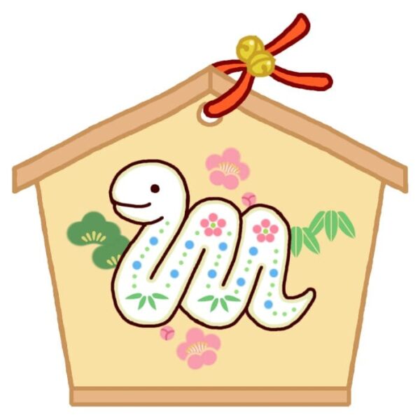 巳正月